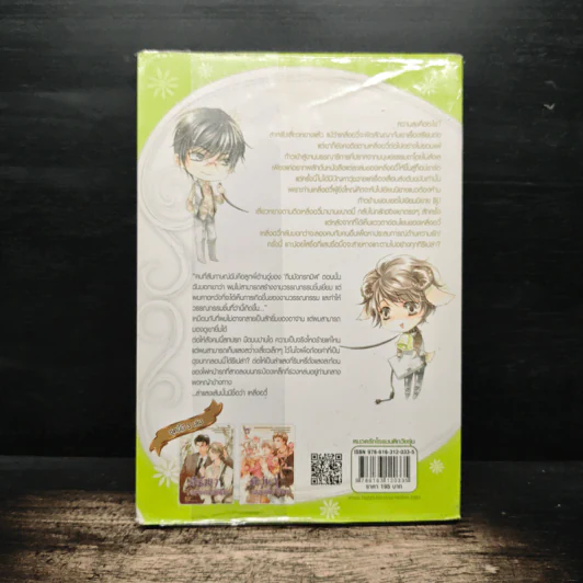 รักลับๆฉบับกองบรรณาธิการ - Jiu Ye, อายั่น รูปที่ 2