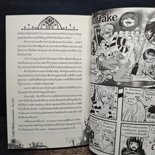 Franklin's Mansion คฤหาสน์หลังนี้มี..เฮี้ยน (!?) ภาค นักเรียนคนใหม่ รูปที่ 9