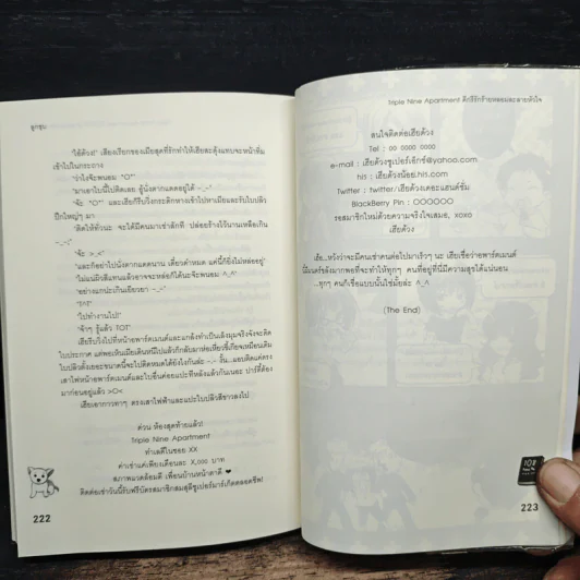 Triple Nine Apartment ดีกรีรักร้ายหลอมละลายหัวใจ - ลูกชุบ รูปที่ 9