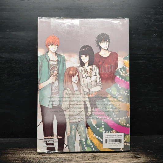 Triple Nine Apartment ดีกรีรักร้ายหลอมละลายหัวใจ - ลูกชุบ รูปที่ 2