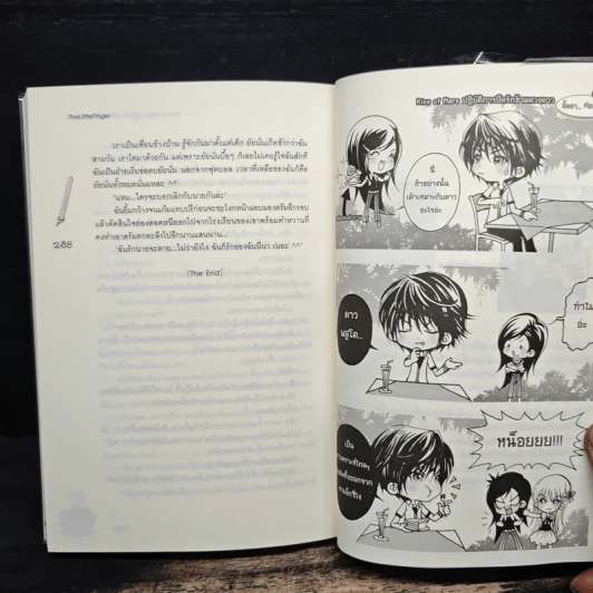 Kiss of Mars ปฏิบัติการยึดรักข้ามดวงดาว รูปที่ 8