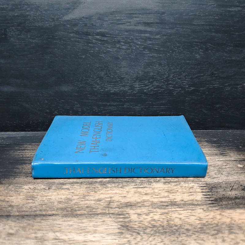 New Model Thai-English Dictionary รูปที่ 3