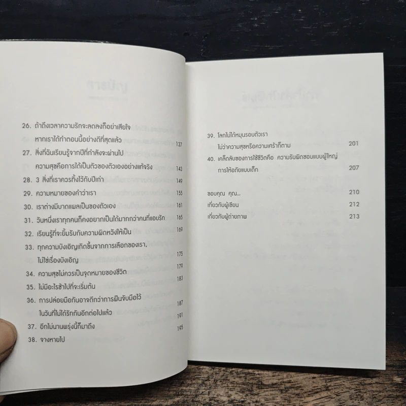 กฎข้อนึง ของความสัมพันธ์ - คิดมาก รูปที่ 8