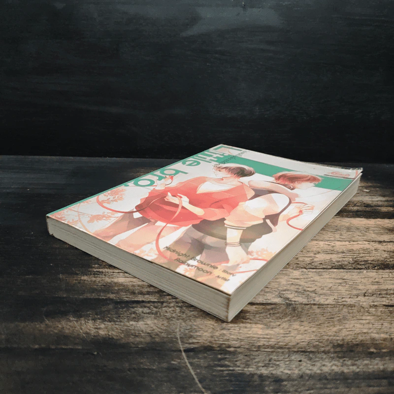 Little bro. ไม่ขอเป็นพี่ชายได้ไหม? - Midnight Brownie รูปที่ 4