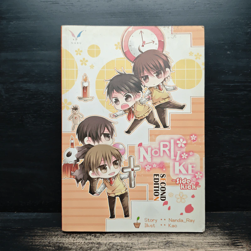 Nor Like Sidekick Second Edition - Nanda_Ray รูปที่ 1