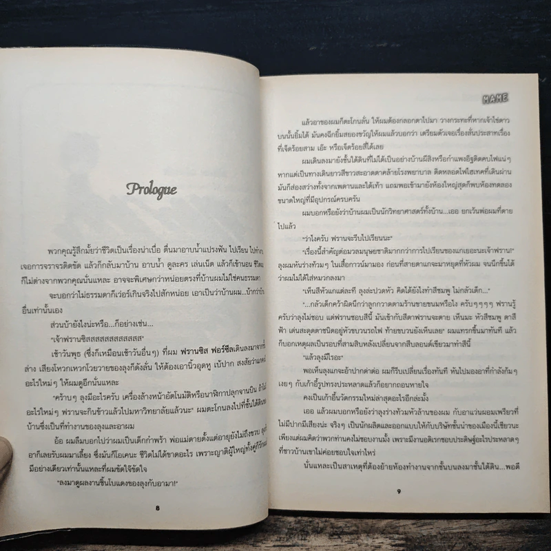 Timeless รักนี้กาลเวลามิอาจกั้น - Mame รูปที่ 7