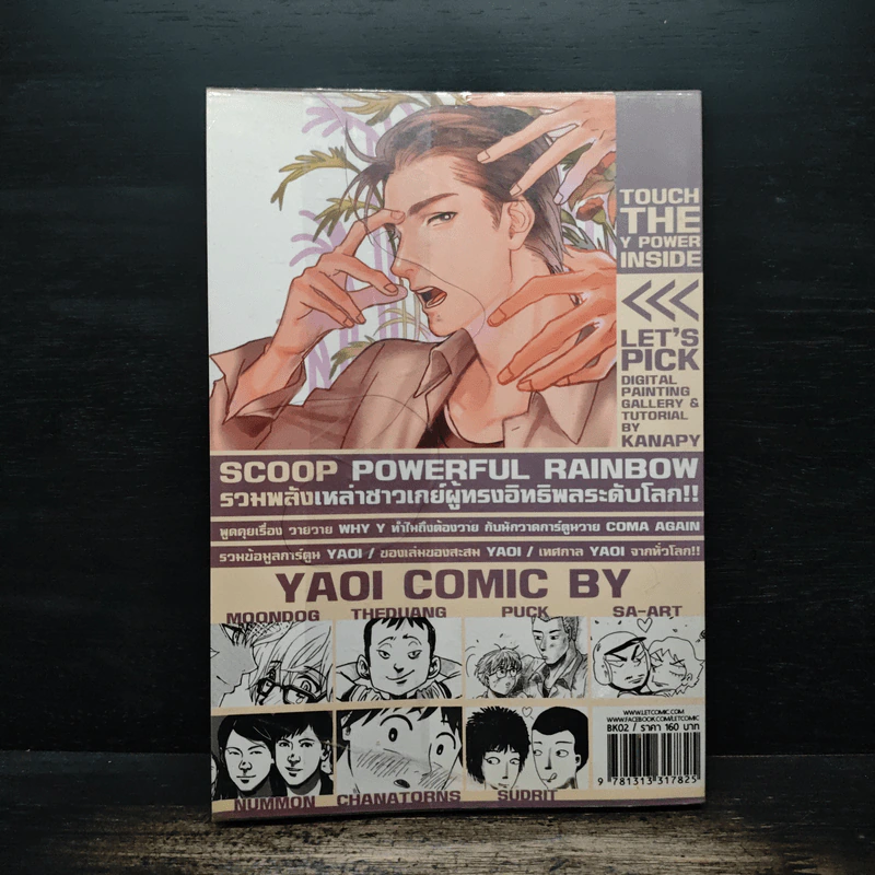 Let's Comic of Yaoi Y Issue รูปที่ 2