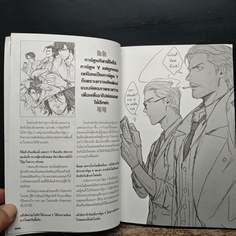 Let's Comic of Yaoi Y Issue รูปที่ 7