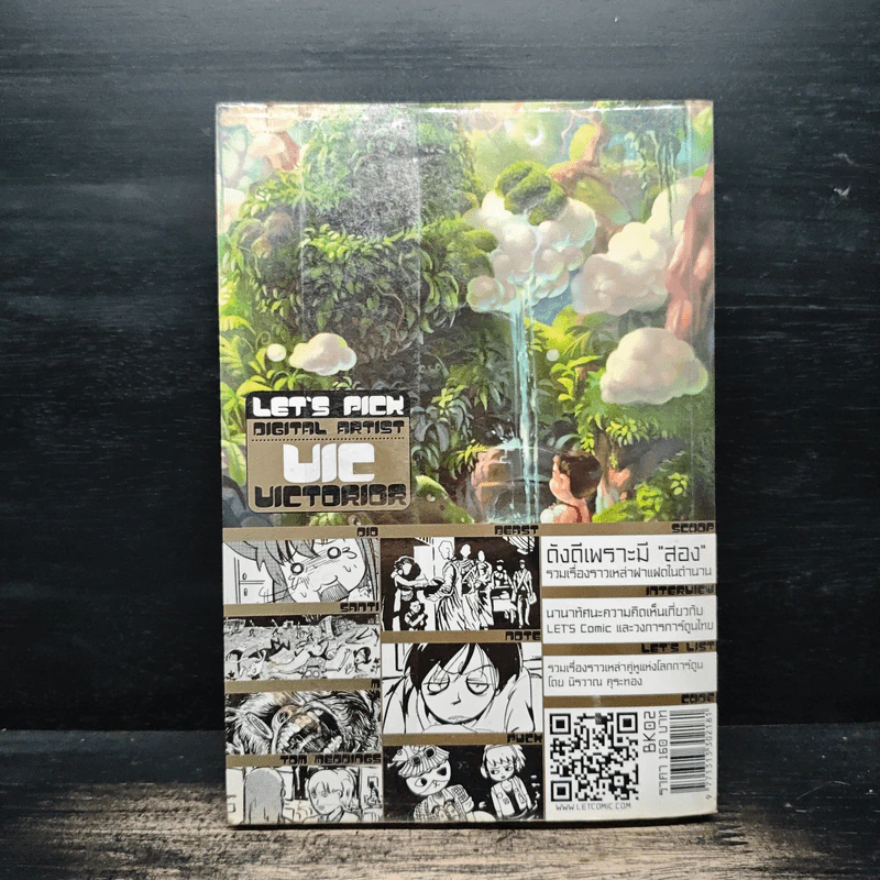 LET'S Comic 12 Anniversary รูปที่ 2