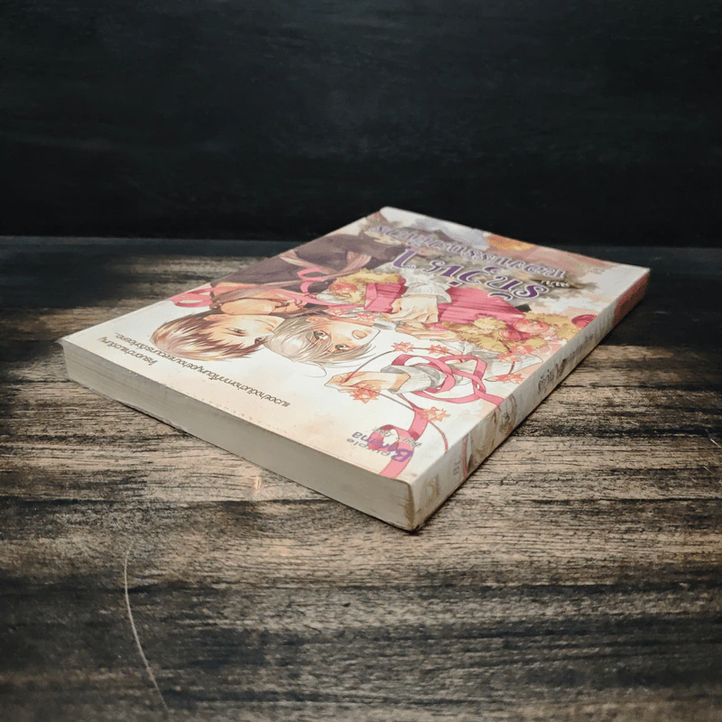 รักวุ่นๆ ฉบับกองบรรณาธิการ - Jiu Ye รูปที่ 5