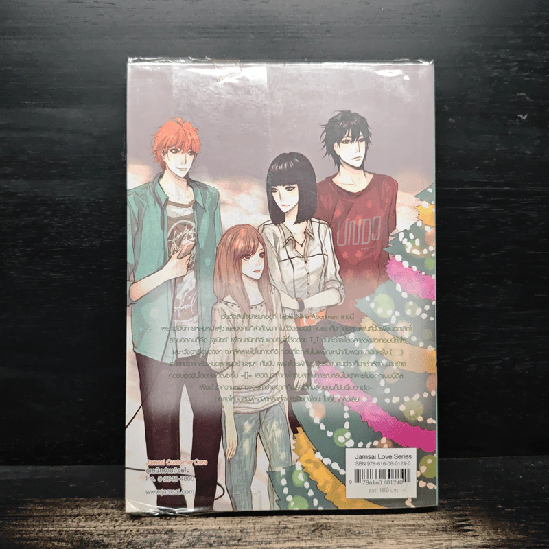 Triple Nine Apartment ดีกรีรักร้ายหลอมละลายหัวใจ - ลูกชุบ รูปที่ 2