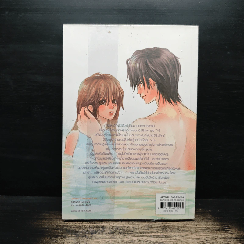 Kiss of Mars ปฏิบัติการยึดรักข้ามดวงดาว รูปที่ 2