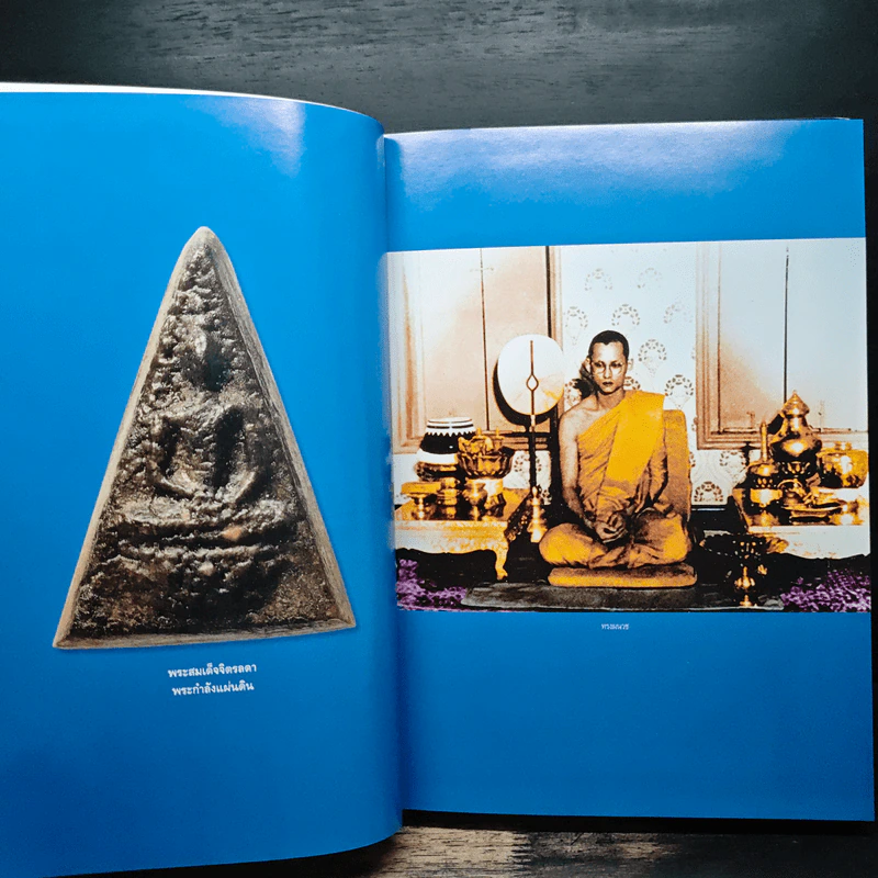 องค์พุทธมามกะ ความมั่นคงของพระพุทธศาสนาในประเทศไทย รูปที่ 5