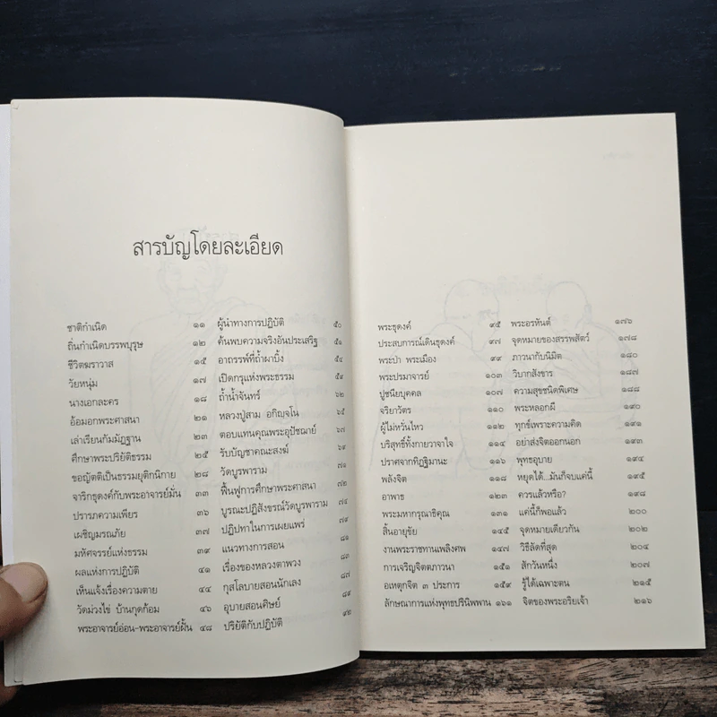 ประวัติชีวิต การงาน หลักธรรม ดูลย์ อตุโล - หลวงปู่ดูลย์ อตุโล รูปที่ 7