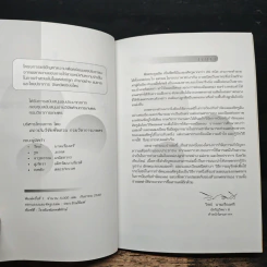 แมลงห้ำและแมลงเบียน ผู้ช่วยของเกษตรสวนส้ม - สถาบันวิจัยพืชสวนกรมวิชาการเกษตร รูปที่ 5