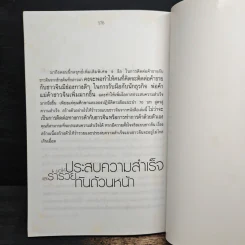 คนจีนสอนลูกรวย - อัครเดช แซ่ตัน รูปที่ 10
