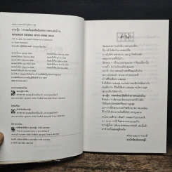 ฮวงจุ้ย ศาสตร์และศิลป์แห่งการตกแต่งบ้าน - Sarah Rossbach รูปที่ 6