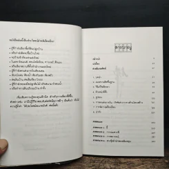 ฮวงจุ้ย ศาสตร์และศิลป์แห่งการตกแต่งบ้าน - Sarah Rossbach รูปที่ 7