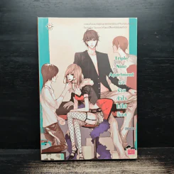 Triple Nine Apartment รักร้ายหัวใจไม่ได้ล็อค - ลูกชุบ รูปที่ 1