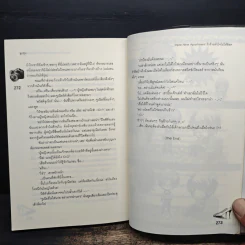 Triple Nine Apartment รักร้ายหัวใจไม่ได้ล็อค - ลูกชุบ รูปที่ 8