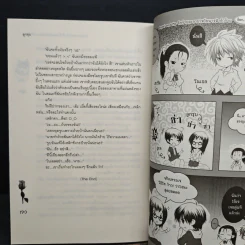 Angel and Me รักร้ายละลายใจยัยนางฟ้าตัวร้าย - ลูกชุบ รูปที่ 8
