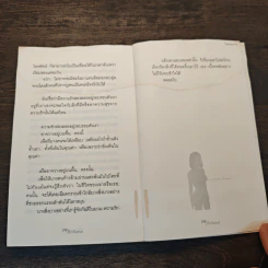 ในรอยทราย - ทราย เจริญปุระ รูปที่ 10