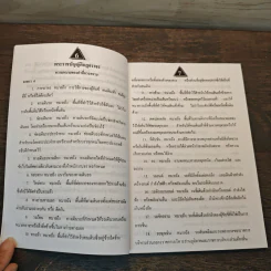 คู่มือขับรถยนต์ กฎจราจร-เครื่องหมาย รุ่นใหม่ - กฎ จราจร รูปที่ 9