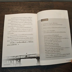 สะพานไม้ - โอปอล์ ประภาวดี รูปที่ 11
