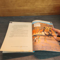 ไกลดวงตา ใกล้ใจ A View From Afar - สุดแดน วิสุทธิลักษณ์, วิวัฒน์ พันธวุฒิยานนท์ รูปที่ 9