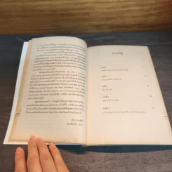 ฟุตบอล ประเด็นเล็ก สะท้านโลก - คริส บราเซียร์, ประสิทธิ์ ตั้งมหาสถิตกุล รูปที่ 8