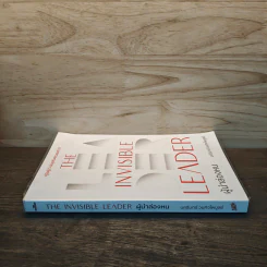The Invisible Leader ผู้นำล่องหน - นครินทร์ วนกิจไพบูลย์ รูปที่ 2