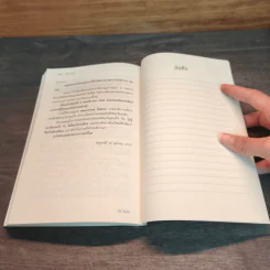 เล่าเท่าที่รู้ 2 -วีระ ธีรภัทร รูปที่ 9