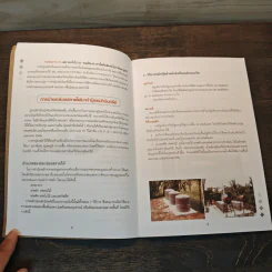 คู่มือเกี่ยวกับการทำปุ๋ยจากขยะที่ย่อยสลายได้ รูปที่ 8