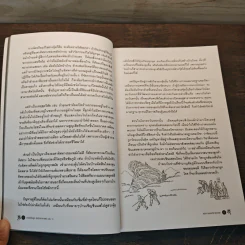 ฮวงจุ้ยชั้นสูง เชิงวิทยาศาสตร์ เล่ม 1  ภาค หลักการพื้นฐานที่ถูกต้อง Feng Shui - อ.มาศ เคหาสน์ธรรม รูปที่ 9