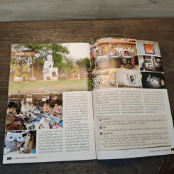 คู่มือเยี่ยมบ้านศิลปินเยือนถิ่นศิลปะ รูปที่ 8