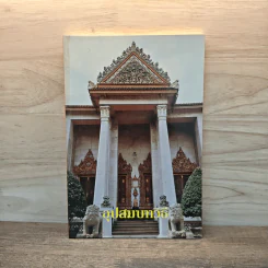 อุปสมบทวีธี