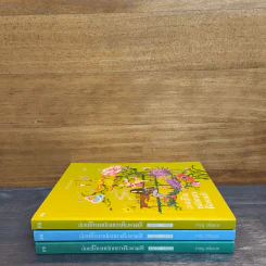 Boxset อ่อนโยนหนักหนาคือราตรี 3 เล่มจบ 1910-1920,1930-1940,1950-1960 รูปที่ 2