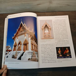 สมเด็จ - พระพุฒาจารย์ รูปที่ 8