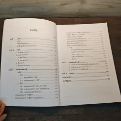 วิเคราะห์การบำเพ็ญบารมีของพระโพธิสัตว์ในนิบาตชาดก รูปที่ 7