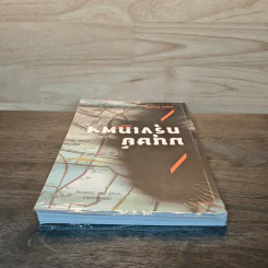 มนุษย์กรุงเทพฯ - ขวัญชาย ดำรงค์ขวัญ รูปที่ 4
