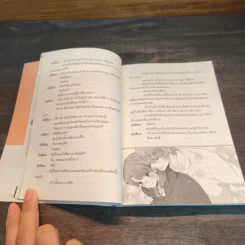 Brother Conflict เล่ม 5 รูปที่ 7
