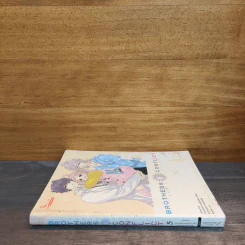 Brother Conflict เล่ม 5 รูปที่ 2