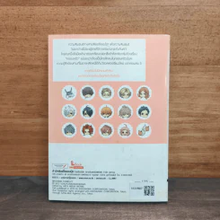 Brother Conflict เล่ม 5 รูปที่ 5