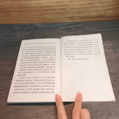 หูจิ่นเทา ผู้นำจีนคนใหม่ - บุญศักดิ์ แสงระวี รูปที่ 9