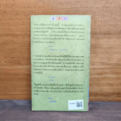 วันเวลาแสนงาม - พิบูลศักดิ์ ละครพล รูปที่ 5