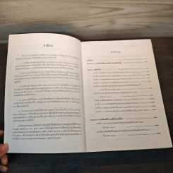 กฎหมายวิธีพิจารณาความแพ่ง ว่าด้วย การบังคับคดีตามคำพิพากษาหรือคำสั่ง - ดร.สุพิศ ปราณีตพลกรัง รูปที่ 7