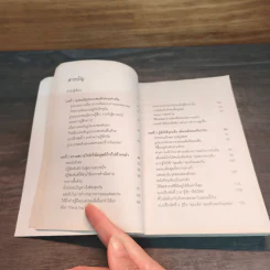 ไม่ต้องชอบขี้หน้า ก็ทำงานด้วยกันได้ - Hiromi Yamasaki รูปที่ 7