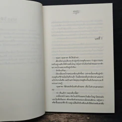 ม่านแสงดาว - ฟองฟาง รูปที่ 7