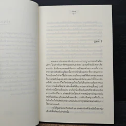 ต่อรักเติมใจ - Tiara รูปที่ 7