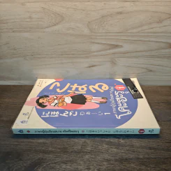 ภาษาญี่ปุ่นเรียนสบายสไตล์โคะฮะรุ เล่ม 1 รูปที่ 2